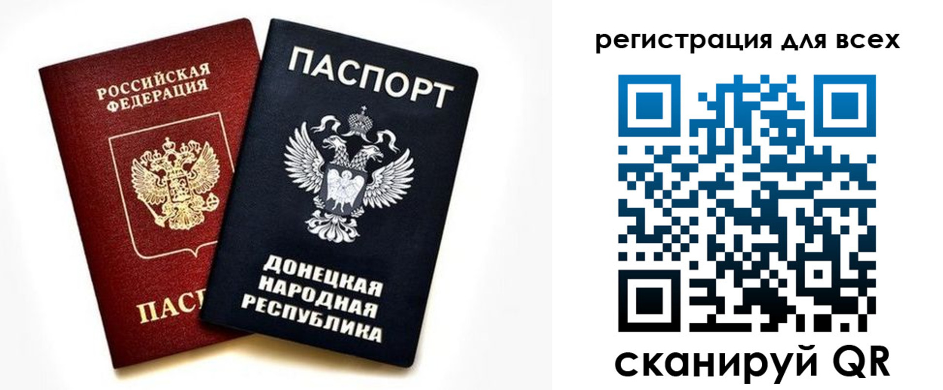 регистрация в Шумихе