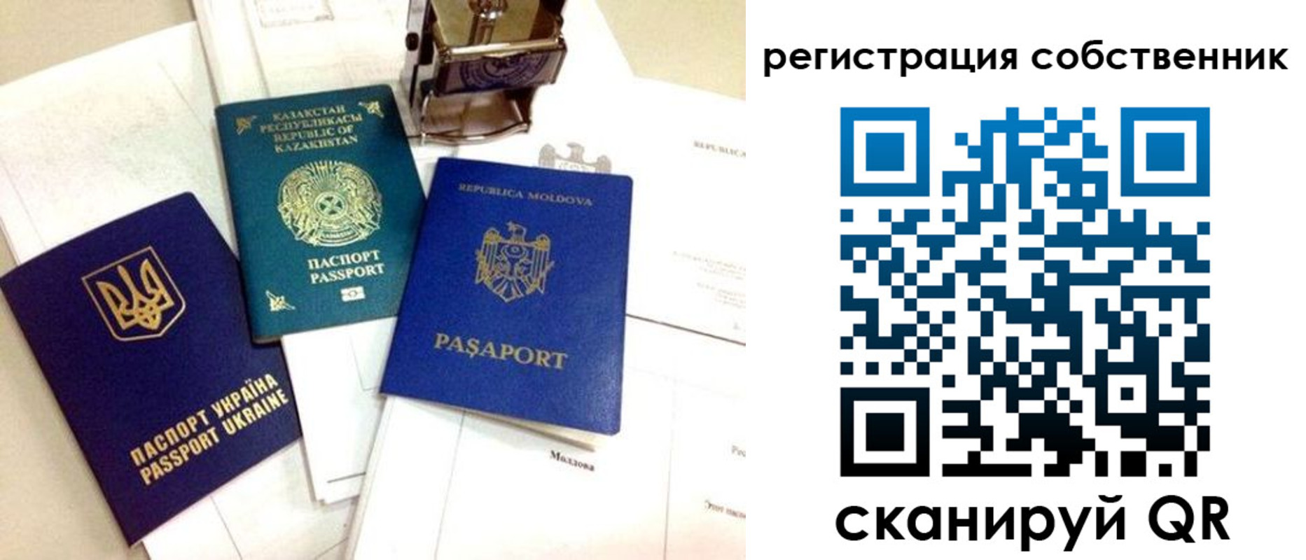 временная регистрация поиск в Шумихе