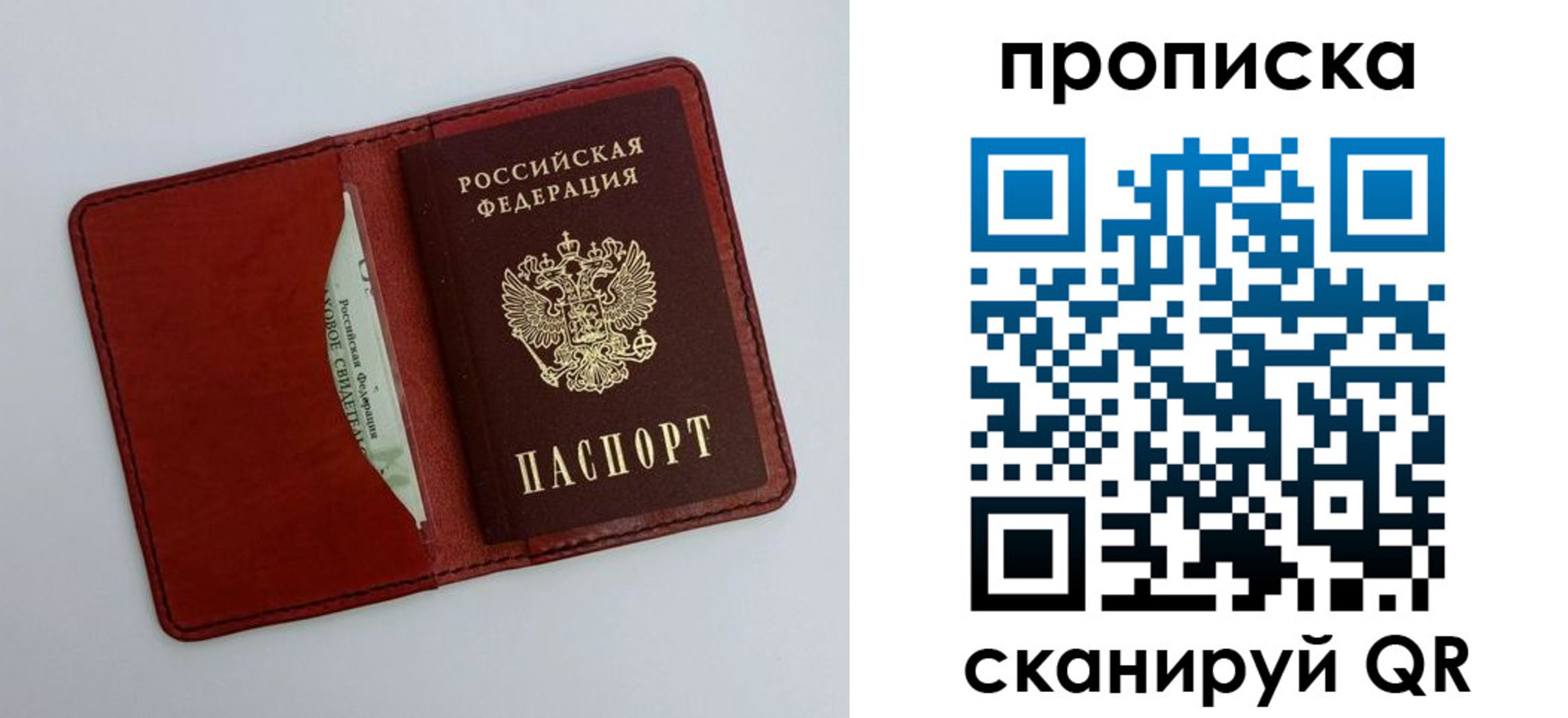 прописка ребенка в Шумихе