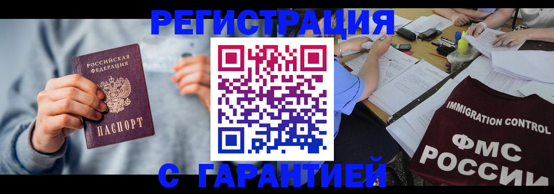 где прописаться в Шумихе