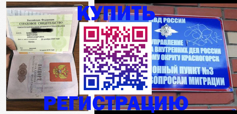 найти адрес прописки в Шумихе